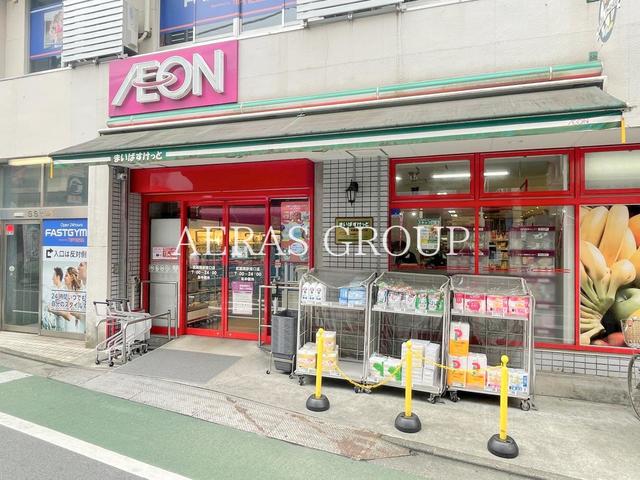 スーパー　まいばすけっと武蔵関駅南口店（スーパー）まで351m
