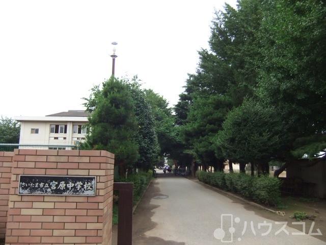 中学校　大阪市立宮原中学校（中学校）まで900m