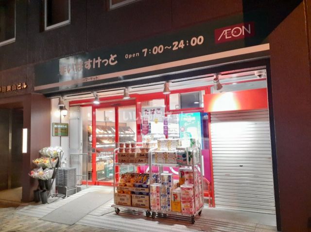 スーパー　まいばすけっと神田駅北口店（スーパー）まで401m