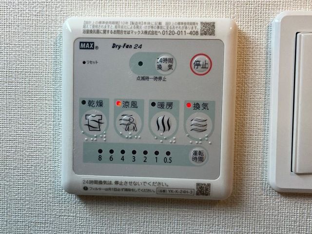 バス・シャワールーム