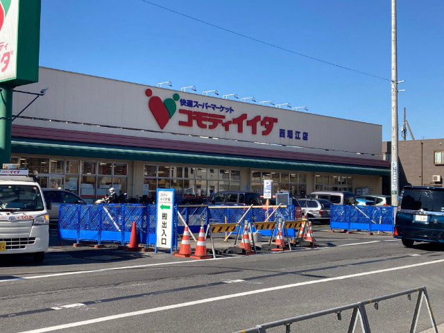 スーパー　コモディイイダ西瑞江店（スーパー）まで95m