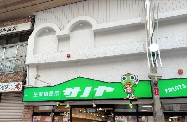 スーパー　生鮮食品館サノヤ万松寺店（スーパー）まで193m