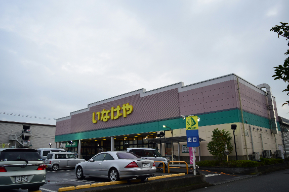 スーパー　いなげや 平塚四之宮店（スーパー）まで720m