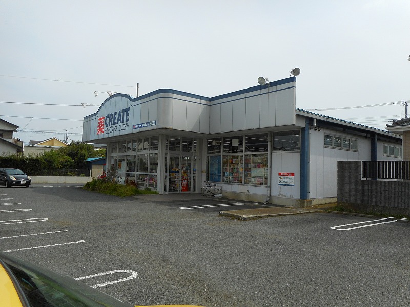 ドラックストア　クリエイトエス・ディー平塚真土店（ドラッグストア）まで204m