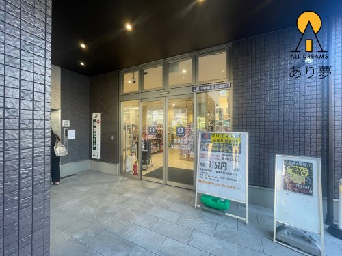 ドラックストア　クリエイトS・D 上星川駅前店（ドラッグストア）まで785m