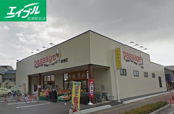 スーパー　パサージュ奉還町（スーパー）まで657m