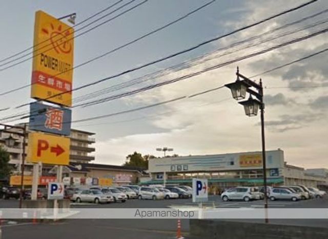スーパー　パワーマート見川店（スーパー）まで5799m