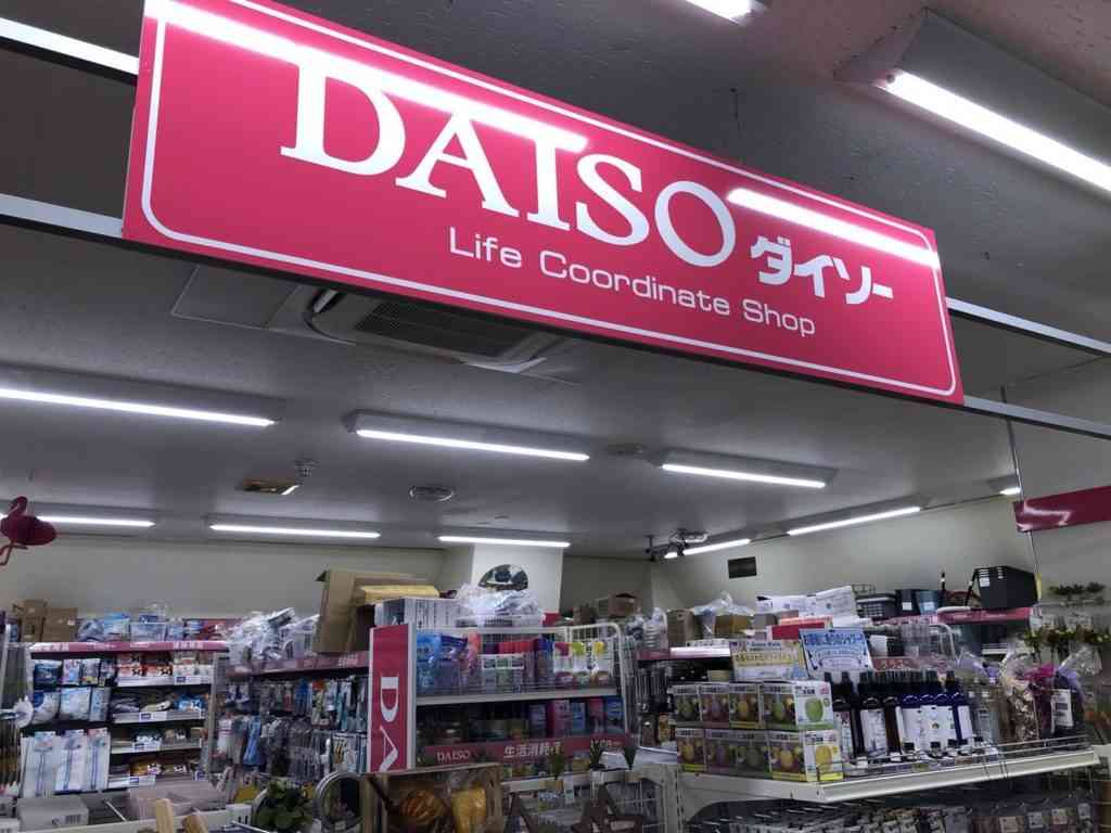 スーパー　ザ・ダイソー DAISO マルエツ東上野店（スーパー）まで287m