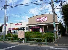 スーパー　マックスバリュエクスプレス北烏山店（スーパー）まで791m