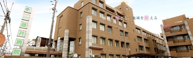 病院　医療法人良秀会藤井病院（病院）まで1078m