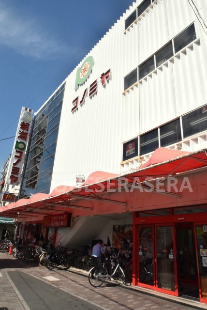 スーパー　コノミヤ鴫野店（スーパー）まで695m