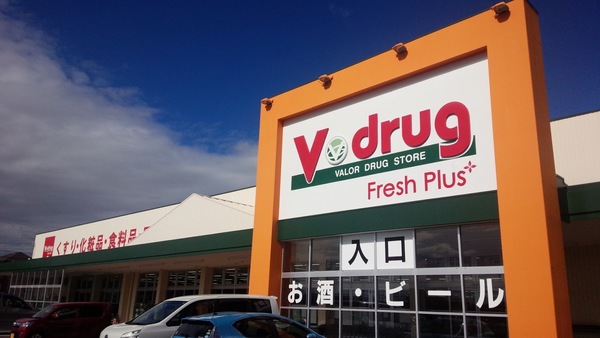ドラックストア　Ｖ・ｄｒｕｇ新栄店（ドラッグストア）まで861m