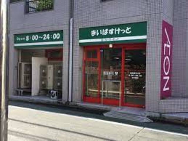 スーパー　まいばすけっと練馬駅北口店（スーパー）まで783m