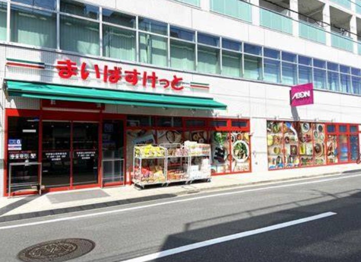 スーパー　まいばすけっと中野富士見町駅北店（スーパー）まで619m