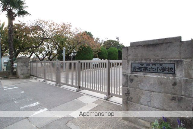 小学校　古河第六小学校（小学校）まで200m