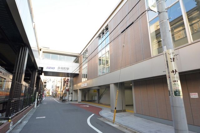 その他　永福町駅周辺（その他）まで320m