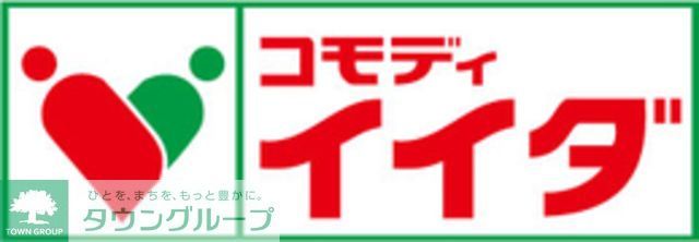 コンビニ　コモディイイダ江戸川橋店（コンビニ）まで190m