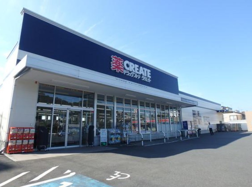 ドラックストア　クリエイトエス・ディー川崎南野川店（ドラッグストア）まで795m