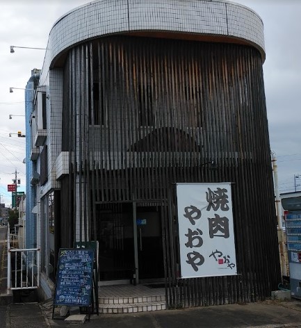 飲食店　焼肉やおや大森店（飲食店）まで1464m