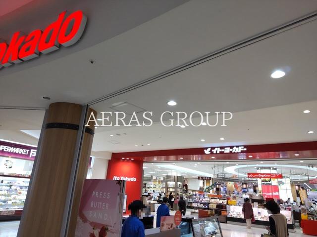 スーパー　イトーヨーカドー ららぽーと横浜店（スーパー）まで583m