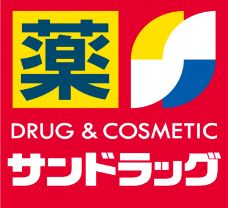 ドラックストア　サンドラッグフォレストモール川崎黒川店（ドラッグストア）まで411m