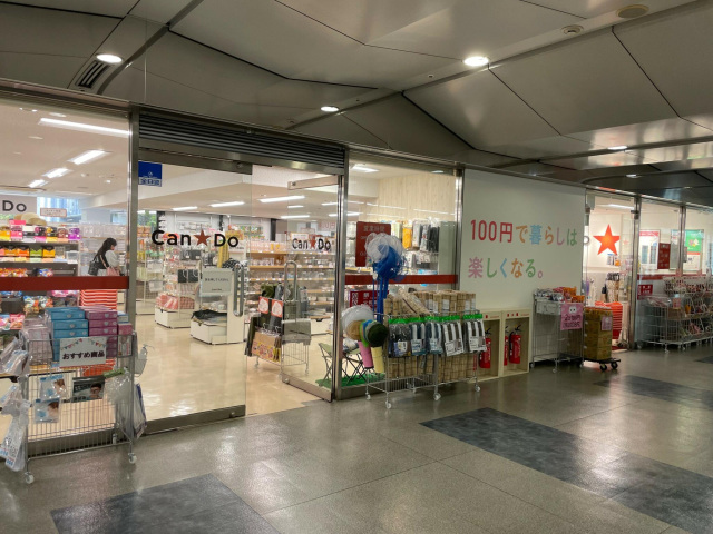 ショッピングセンター　Can★Do東京シティエアターミナル店（ショッピングセンター）まで1028m
