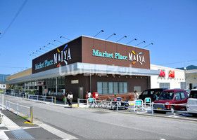 スーパー　MAIYA気仙沼北店（スーパー）まで803m