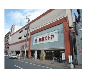 スーパー　東光ストア麻生店（スーパー）まで857m