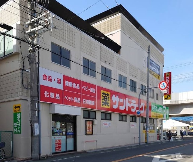 ドラックストア　サンドラッグ高石店（ドラッグストア）まで693m
