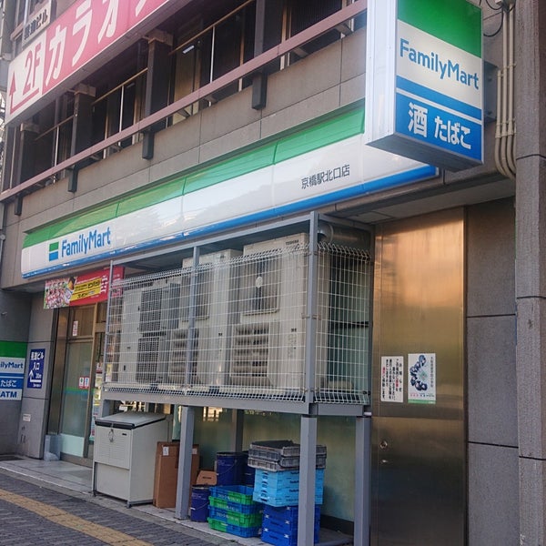 コンビニ　ファミリーマート 京橋駅北口店（コンビニ）まで287m
