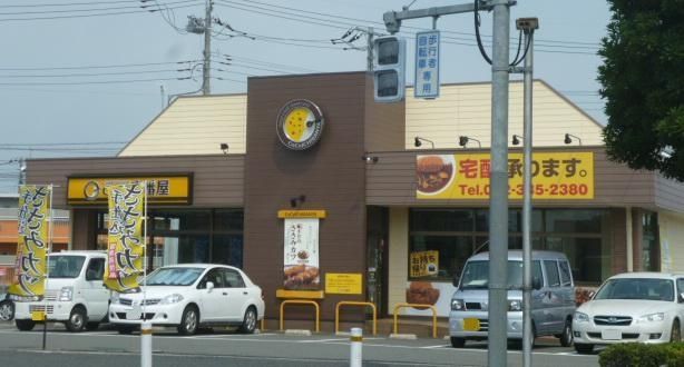 飲食店　ＣｏＣｏ壱番屋府中四谷店（飲食店）まで762m