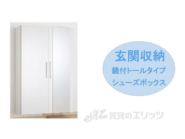 収納　下駄箱