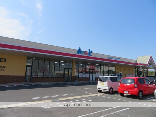 スーパー　アルク安岡店（スーパー）まで883m
