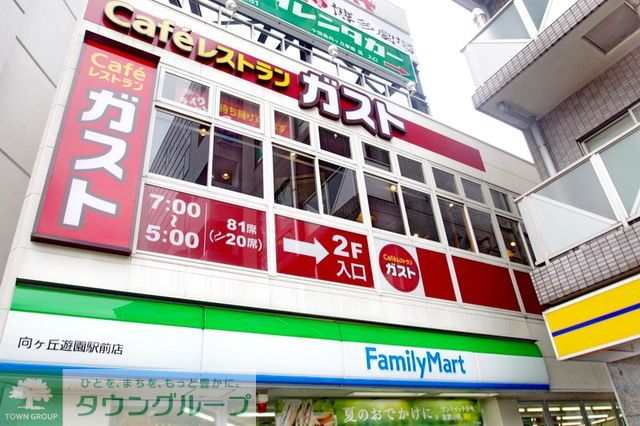 飲食店　ガスト向ヶ丘遊園駅前店（飲食店）まで760m