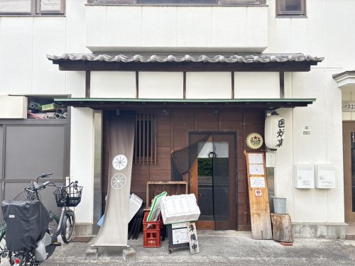 飲食店　囲炉裏 しろくろ（飲食店）まで209m