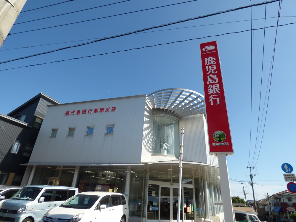 銀行　鹿児島銀行紫原支店（銀行）まで900m