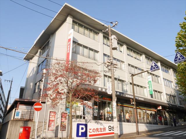 郵便局　青葉台郵便局（郵便局）まで2160m