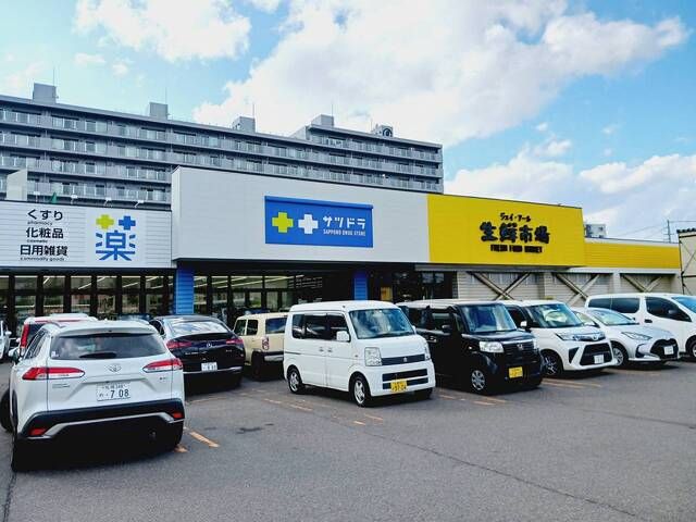 ドラックストア　サツドラ西野1条店（ドラッグストア）まで220m