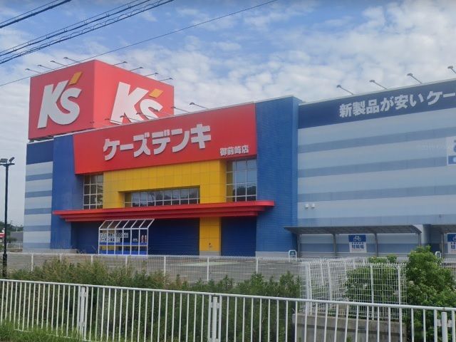 その他　ケーズデンキ御前崎店（その他）まで850m
