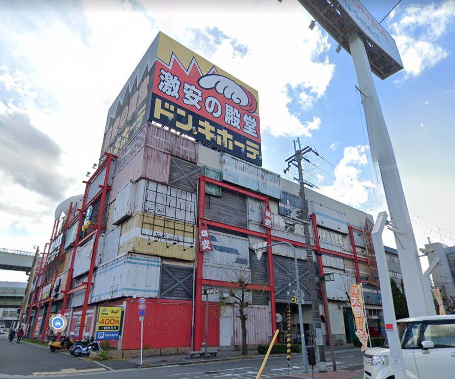 ショッピングセンター　ドン・キホーテパウ石切店（ショッピングセンター）まで1824m