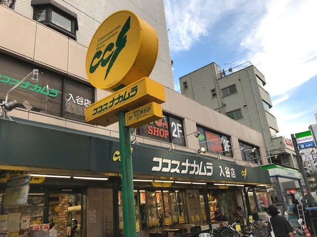 スーパー　ココスナカムラ入谷店（スーパー）まで387m