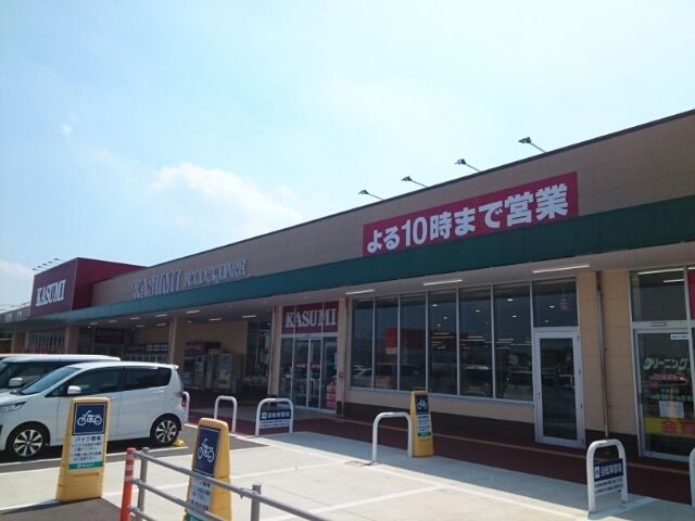 スーパー　カスミフードスクエア大利根店（スーパー）まで2700m
