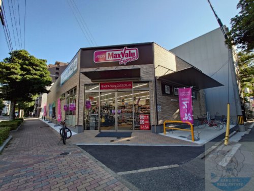 スーパー　マックスバリュエクスプレス下呉服町店（スーパー）まで528m
