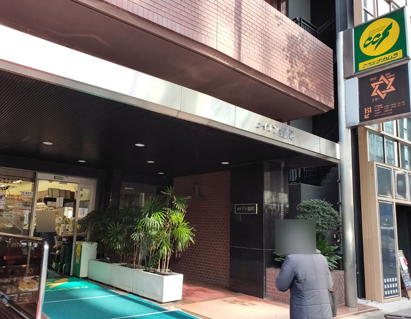 スーパー　ココスナカムラ麹町店（スーパー）まで490m