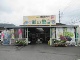 スーパー　JA晴れの国岡山 児島直売所「郷の里」（スーパー）まで805m