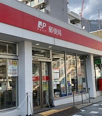 郵便局　鶴見市場郵便局（郵便局）まで993m