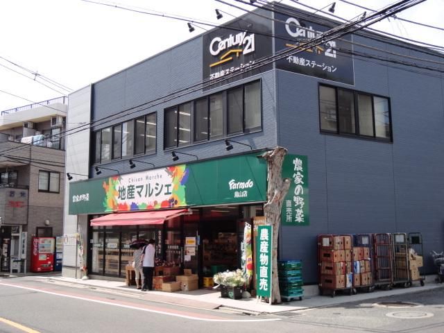 スーパー　地産マルシェ烏山店（スーパー）まで369m