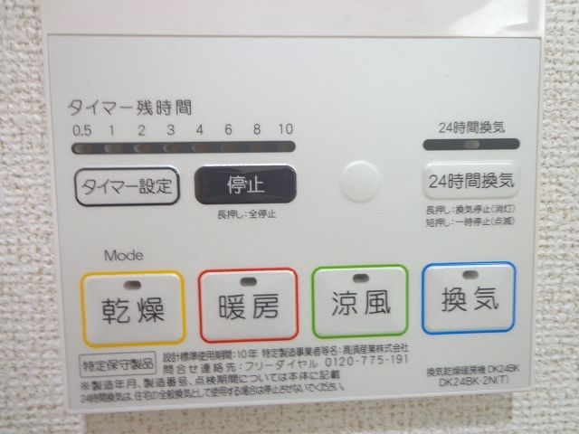 その他設備