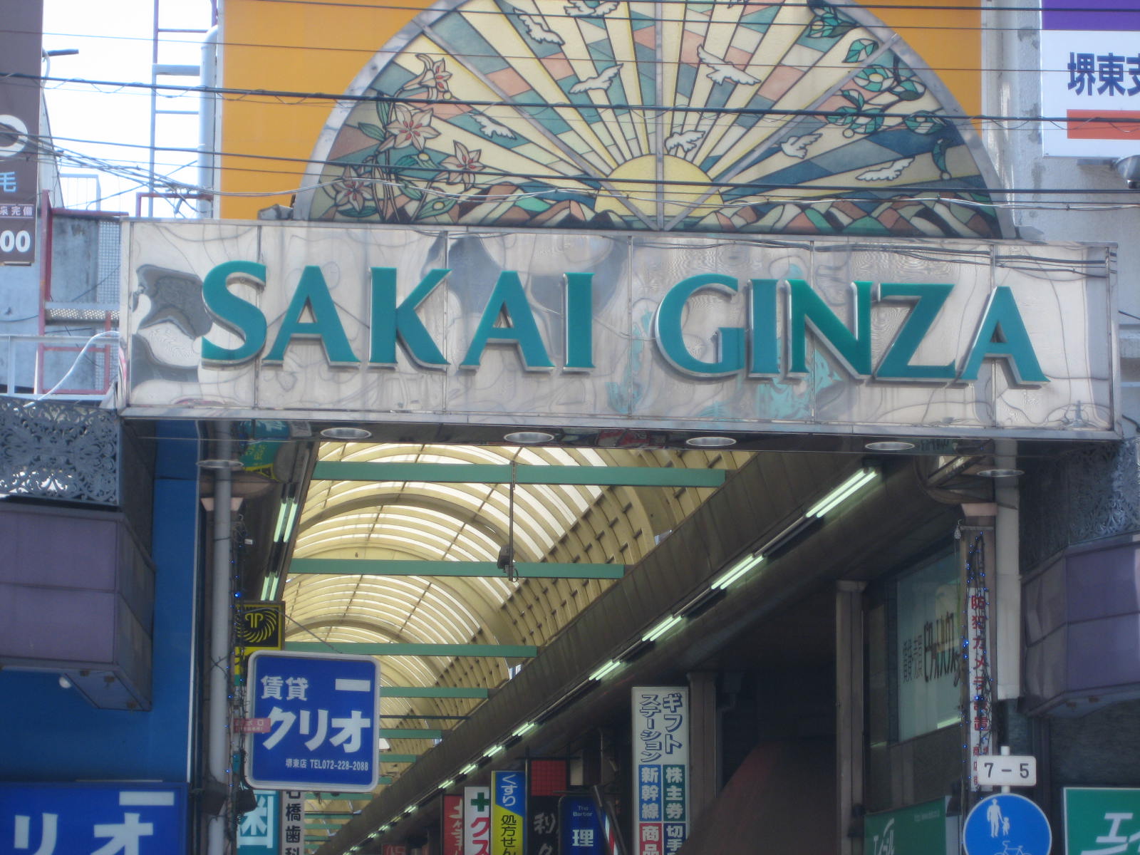 ヘルト シュタイン 堺東の周辺写真