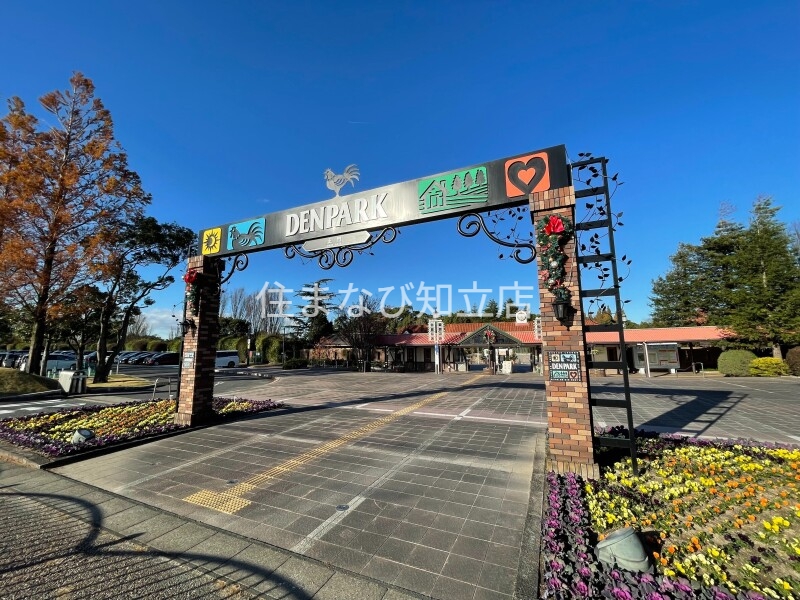 公園　安城産業文化公園デンパーク（公園）まで1779m